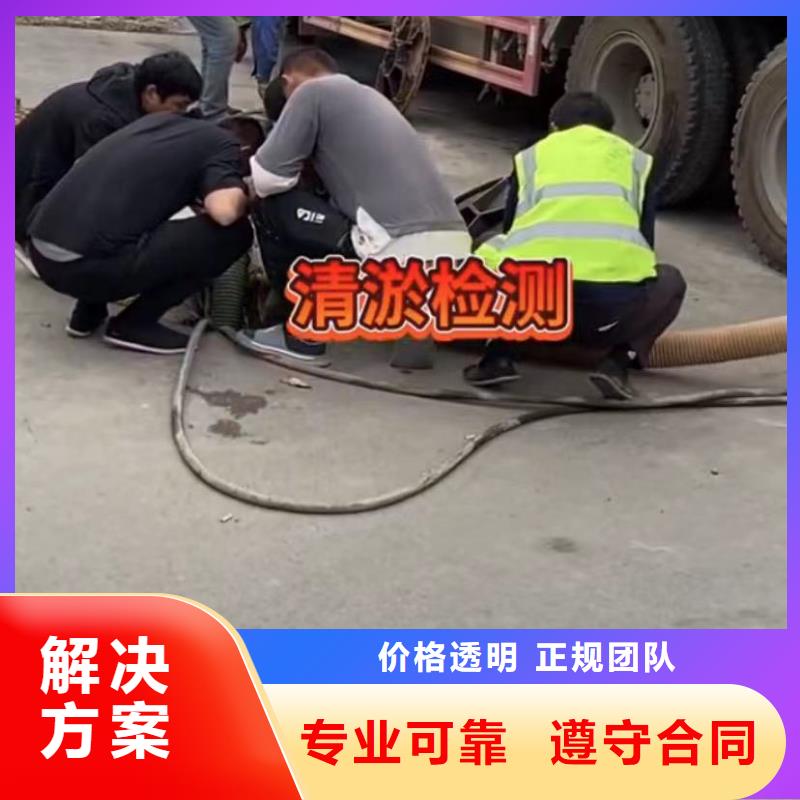 管道CCTV檢測報(bào)告水鬼水下專業(yè)探摸水鬼水下切割鋼護(hù)筒