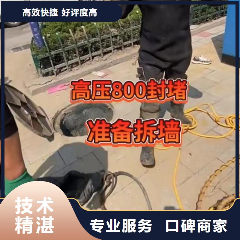 山東水下打撈切割市政工程管道疏通遵守合同