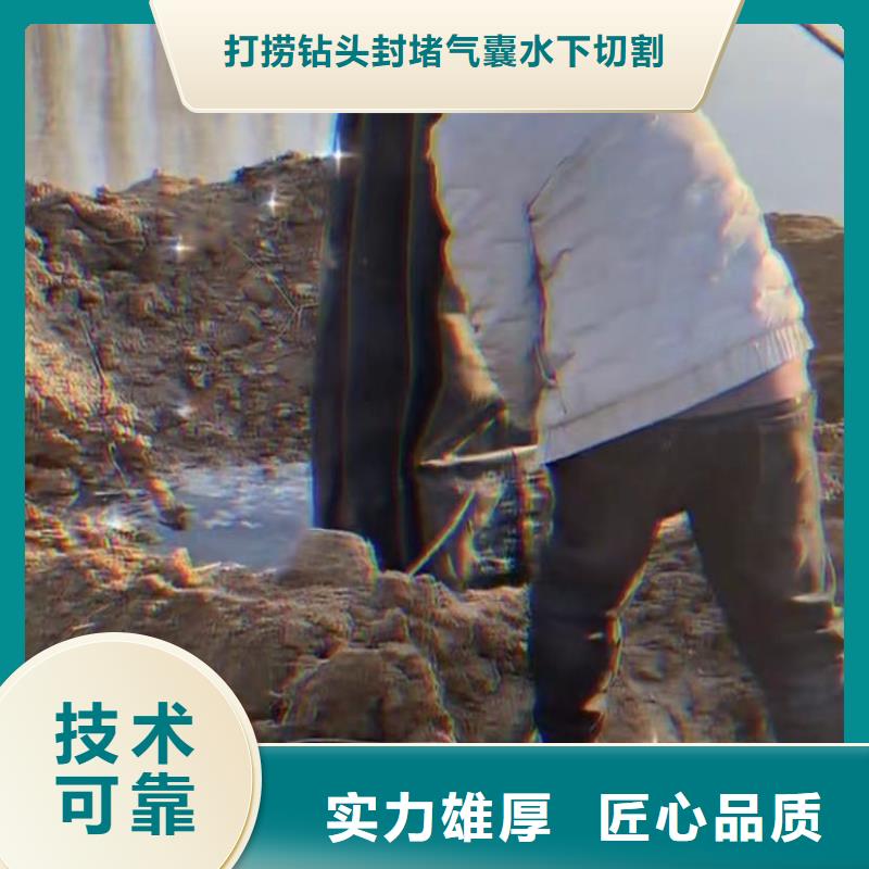 山東水下打撈切割水下堵漏團隊誠信