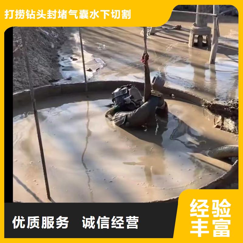山东水下打捞切割水下拆除开孔技术成熟