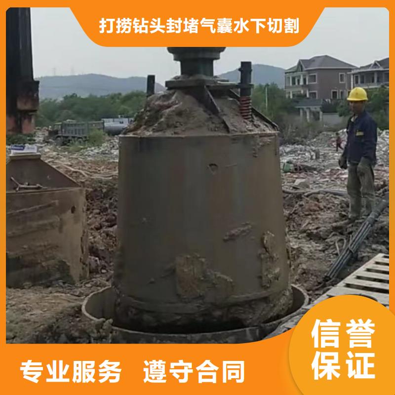 政管道封堵氣囊專業水下切割鋼筋籠專業水下切割鋼筋籠