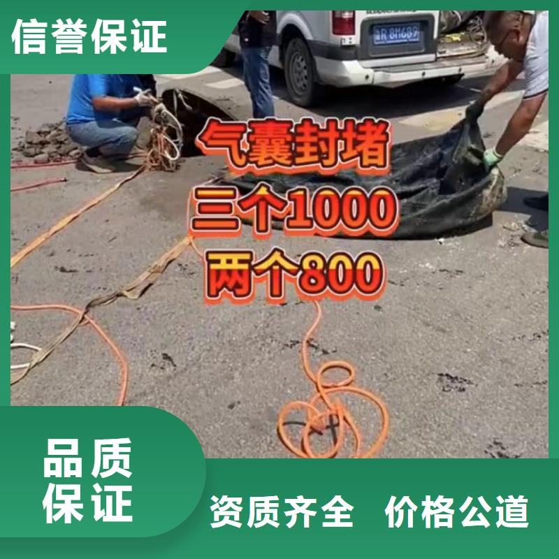 水下堵漏视频-河源市水下堵漏-附近可服务区域东源|紫金|汕头|佛山|珠海|东莞|汕尾