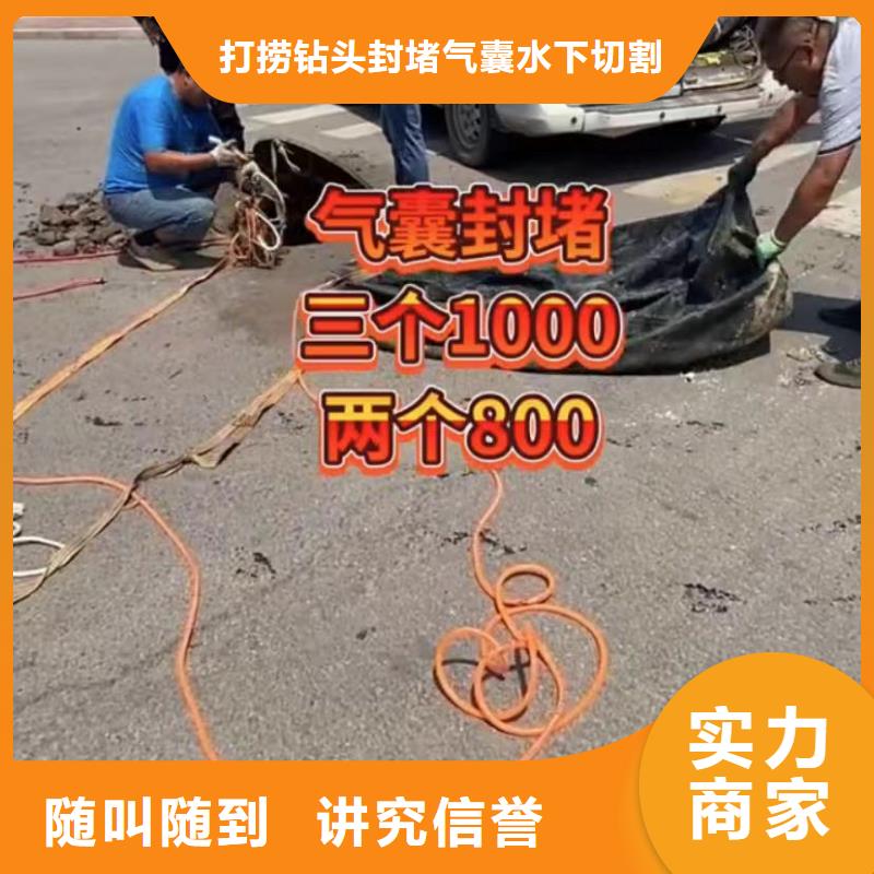 水下堵漏视频-水下堵漏(水下打捞)覆盖地域西藏阿里市普兰|革吉|那曲|拉萨|林芝|山南|昌都|日喀则