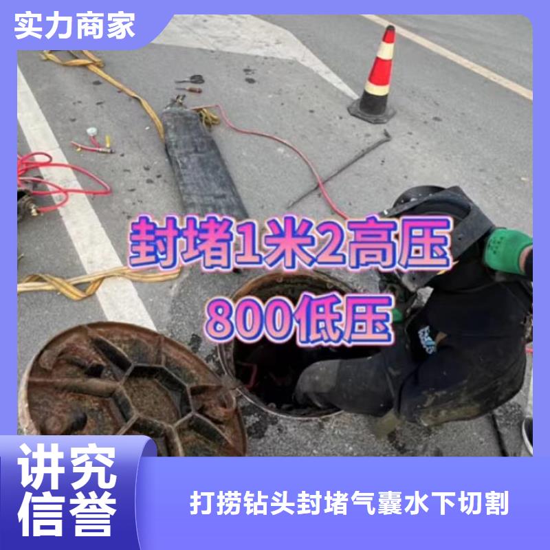 水下维修市政工程管道疏通全市24小时服务