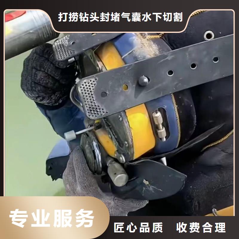 【水下維修-水下堵漏值得信賴】