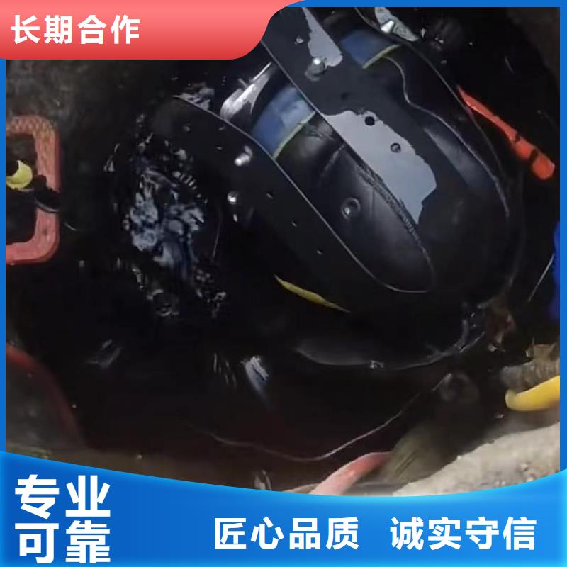 水下安裝蛙人施工講究信譽