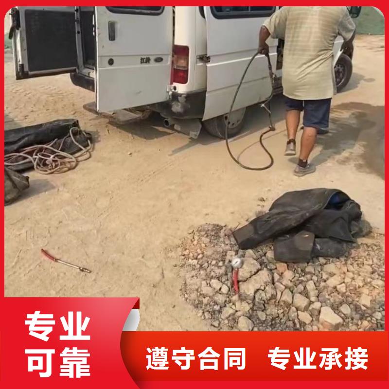 水下堵漏视频-水下堵漏-打捞钻头封堵气囊水下切割(阿拉善市分公司)服务区域乌兰察布|呼和浩特|鄂尔多斯|赤峰|乌海
