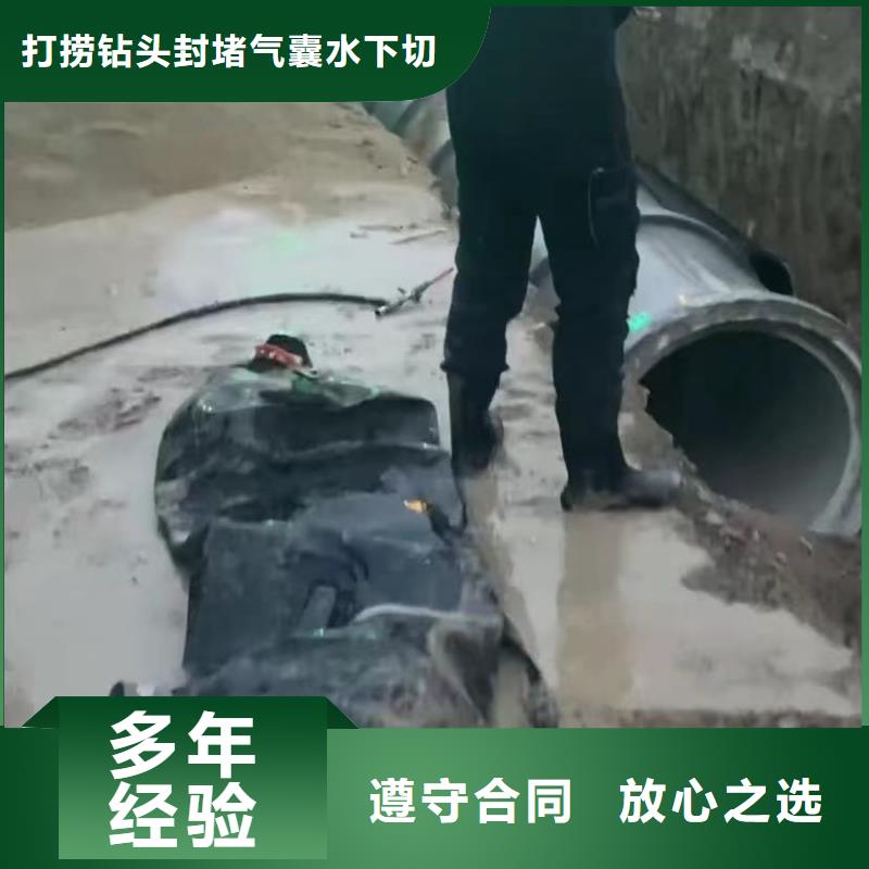 水下堵漏视频-水下堵漏-打捞钻头封堵气囊水下切割(阿拉善市分公司)服务区域乌兰察布|呼和浩特|鄂尔多斯|赤峰|乌海