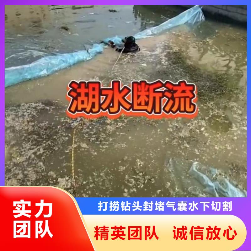 水下安裝【水下堵漏】2025公司