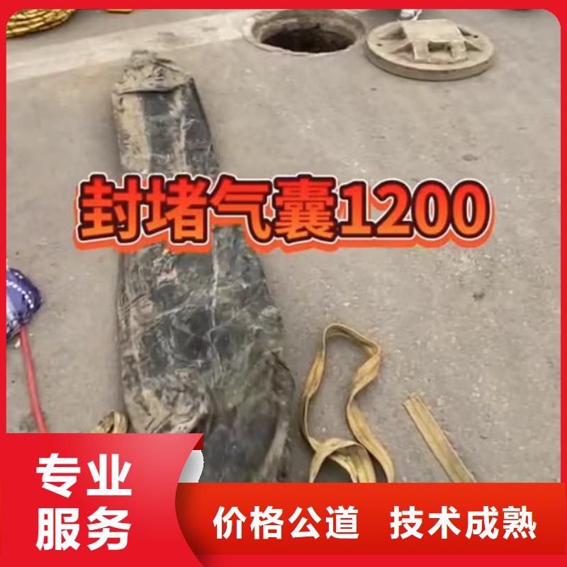 水下堵漏视频-水下堵漏-打捞钻头封堵气囊水下切割(阿拉善市分公司)服务区域乌兰察布|呼和浩特|鄂尔多斯|赤峰|乌海
