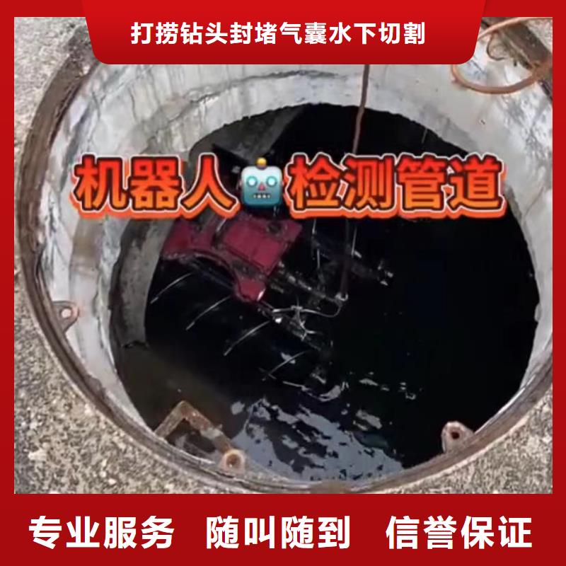 水下堵漏视频-水下堵漏-打捞钻头封堵气囊水下切割(阿拉善市分公司)服务区域乌兰察布|呼和浩特|鄂尔多斯|赤峰|乌海