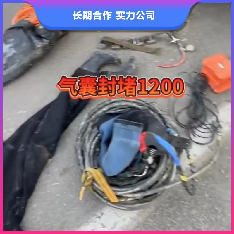水下堵漏视频-水下堵漏-打捞钻头封堵气囊水下切割(廊坊市分公司)服务区域霸州|安次|保定|衡水|沧州|石家庄|邯郸|张家口|邢台