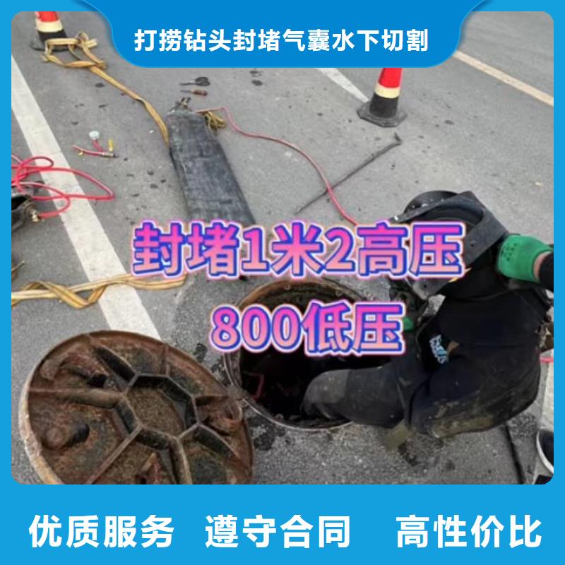 水下堵漏视频-水下堵漏-打捞钻头封堵气囊水下切割(廊坊市分公司)服务区域霸州|安次|保定|衡水|沧州|石家庄|邯郸|张家口|邢台