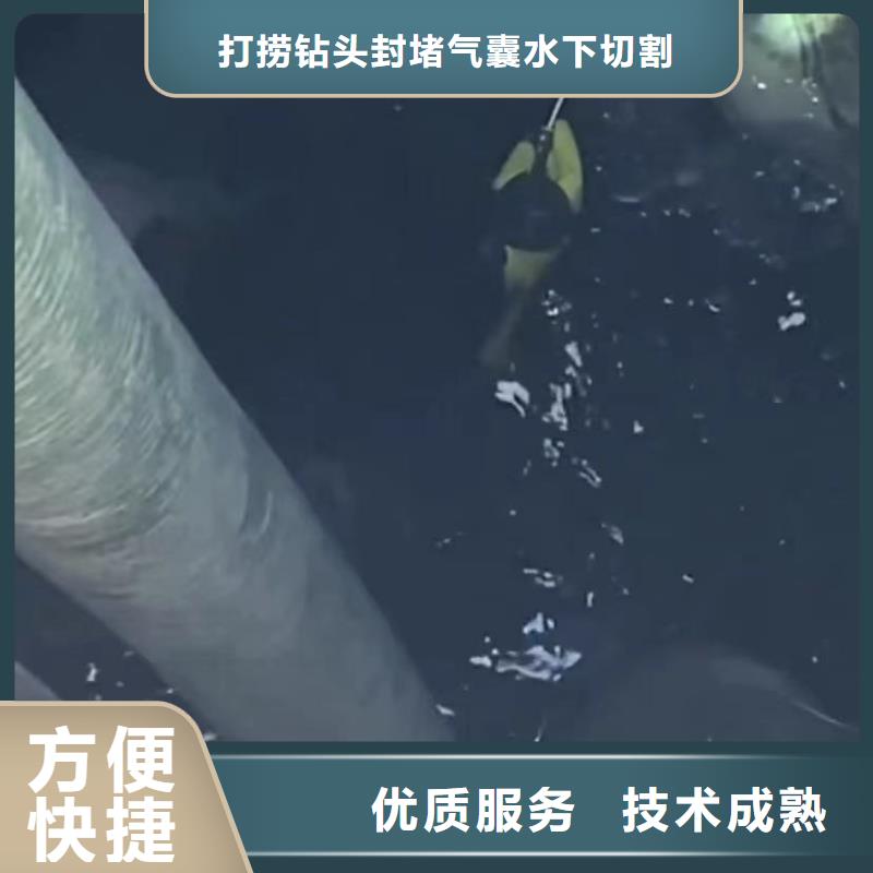 水下堵漏视频-云南省玉溪市|江川|华宁|文山|普洱|丽江|临沧|昭通|昆明水下堵漏-水下打捞