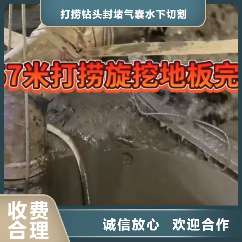 【工地水鬼】 水下管道拆墙解决方案|含山|博望|蚌埠|黄山|淮南|合肥sz5e.com