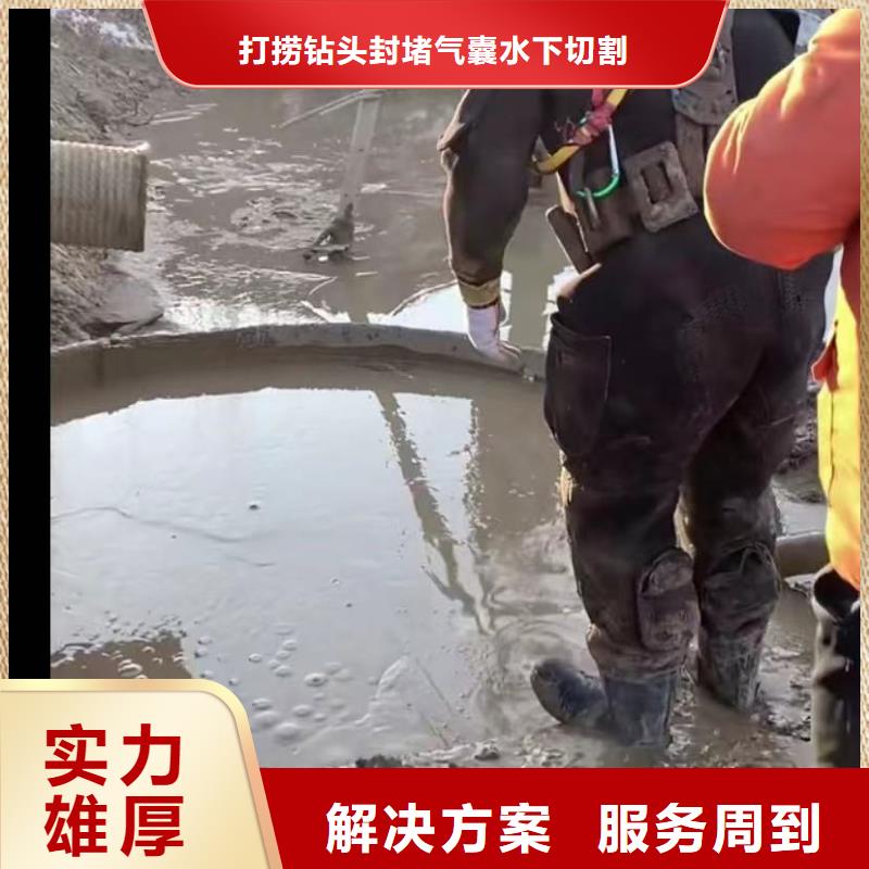 【工地水鬼】 水下管道拆墙解决方案|含山|博望|蚌埠|黄山|淮南|合肥sz5e.com