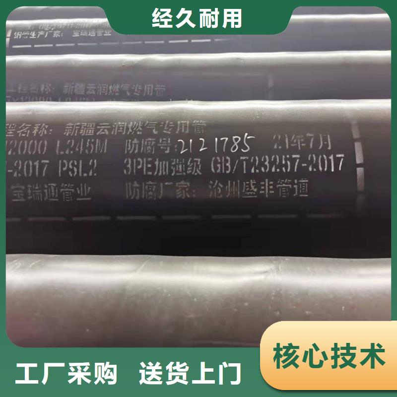 定做保溫鋼管廠家