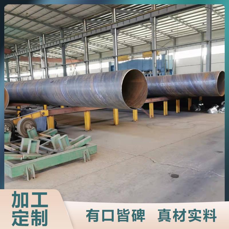 大口徑螺旋鋼管合作廠家