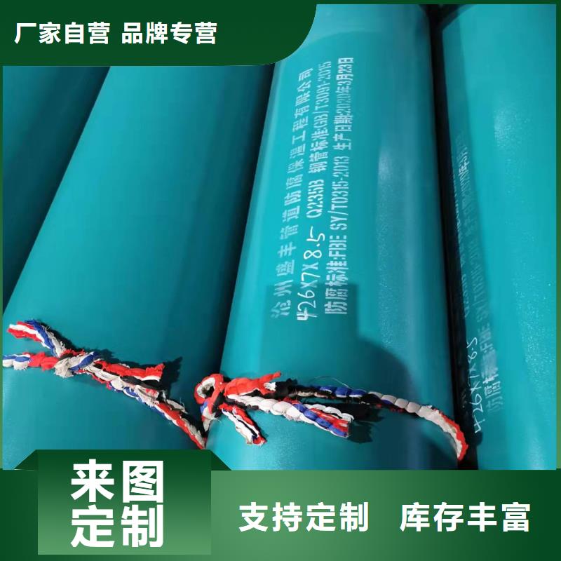 環氧煤瀝青防腐鋼管批發采購