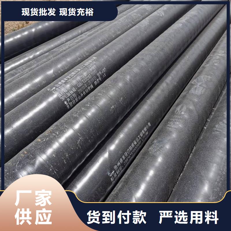 防腐鋼管價格低出貨快