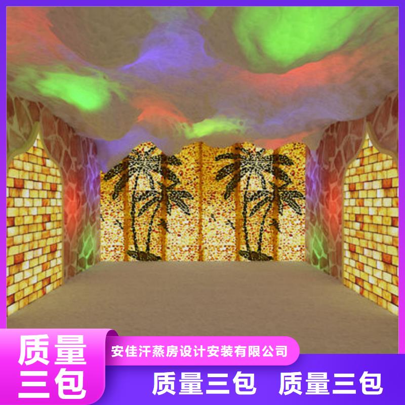 高港汗蒸房安裝產(chǎn)品齊全質(zhì)量環(huán)保