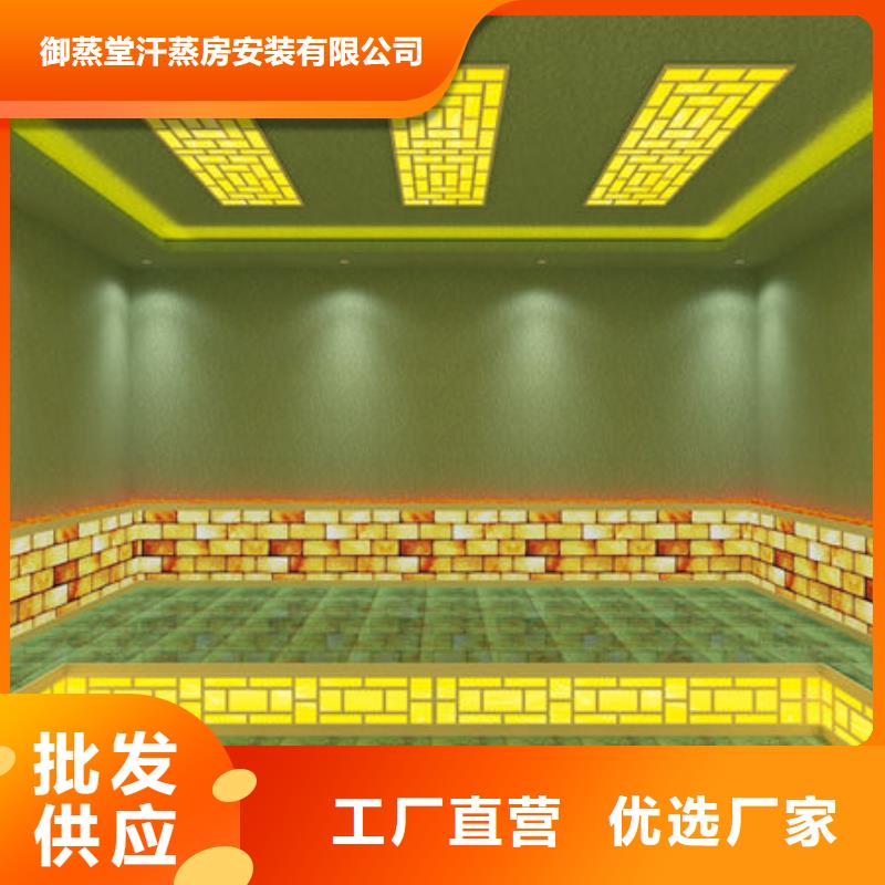 汗蒸房安裝公司材料環保批發