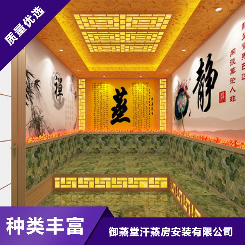 上門安裝汗蒸房流程