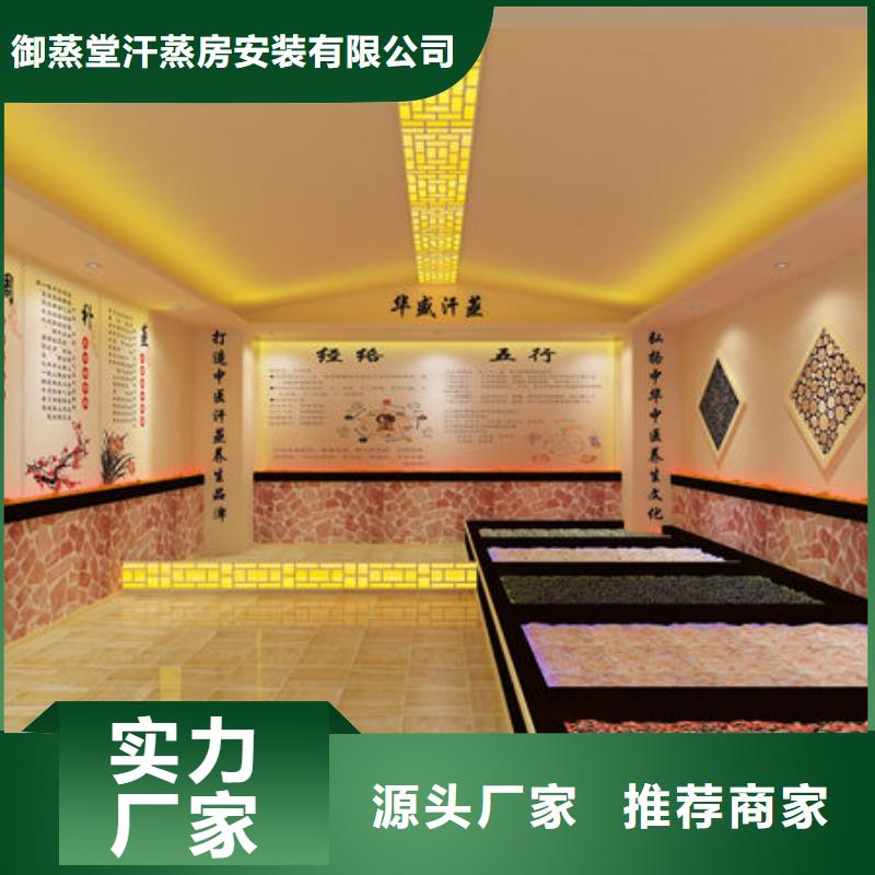 彭州汗蒸房安裝定制全國包郵