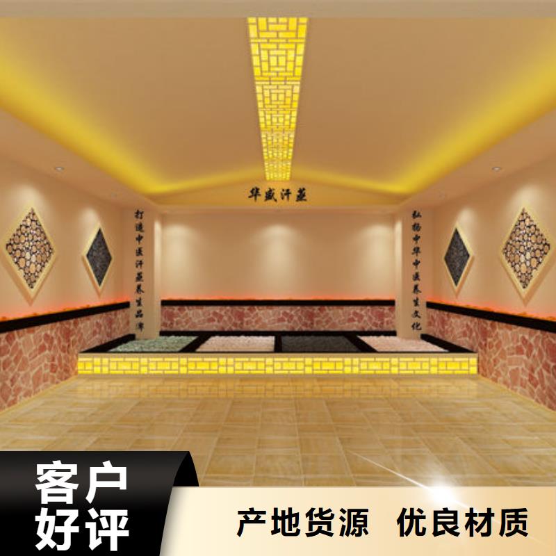 定興家用小型汗蒸房安裝=定制化運營指導