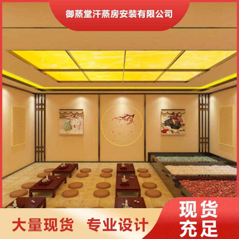 汗蒸房安装汗蒸房安装厂家 品质之选