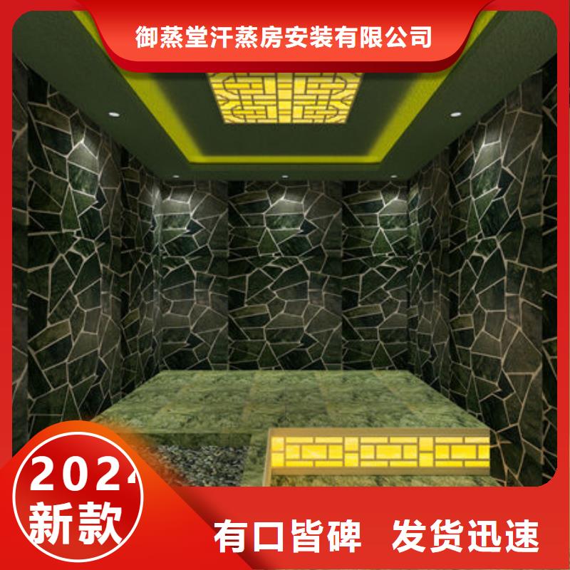 汗蒸房直銷廠家-2025年新款汗蒸房