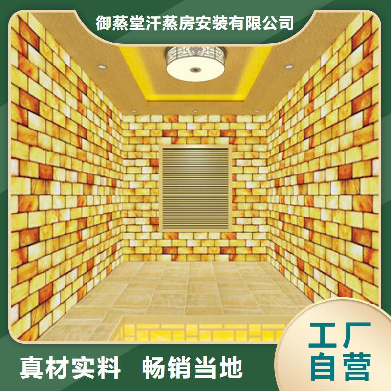 唐縣汗蒸房安裝廠家
