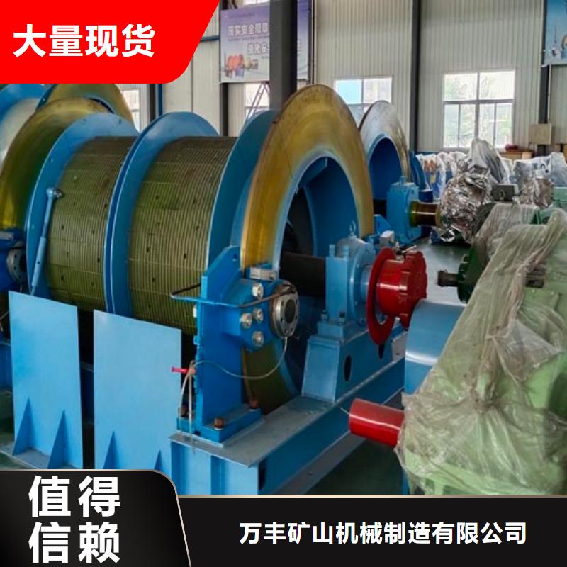 矿用绞车矿用绞车多行业适用