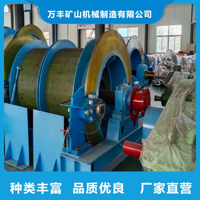 變頻絞車(chē)生產(chǎn)基地萬(wàn)豐礦山機(jī)械制造公司