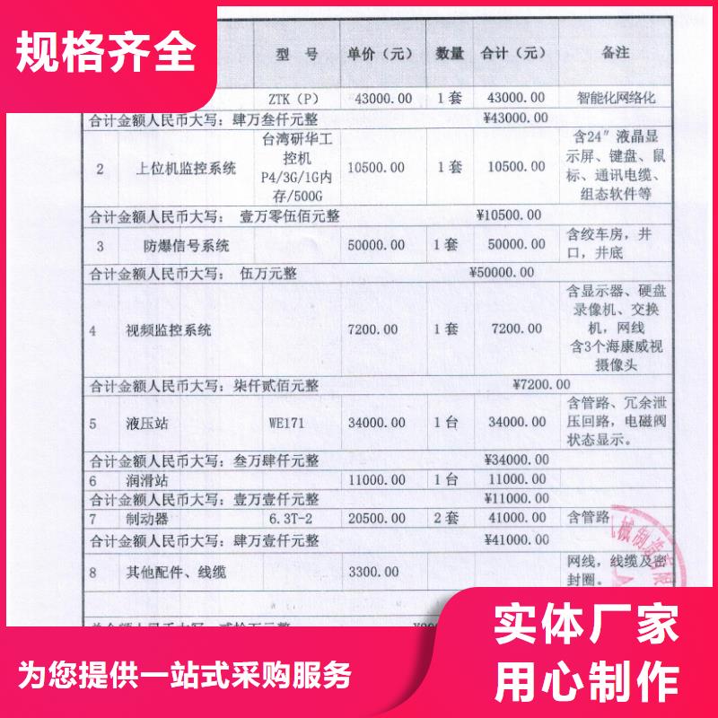 礦用絞車JK型礦井機廠家案例
