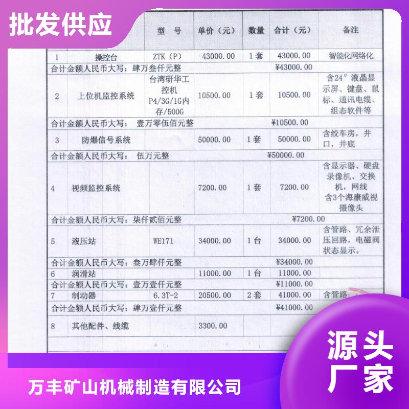 礦用絞車-JK型礦井機量大更優惠