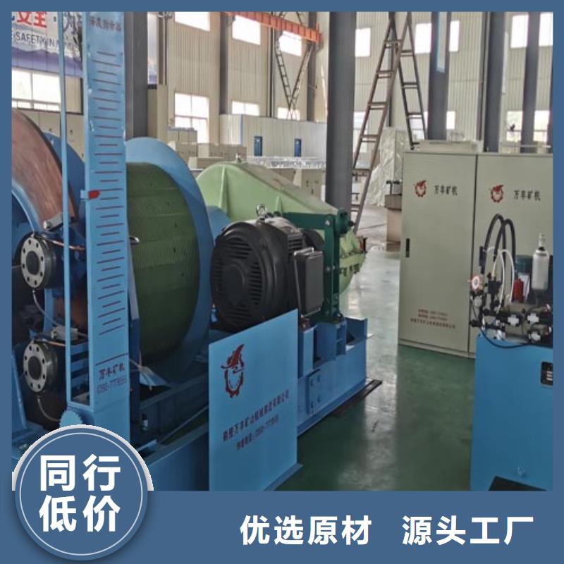 JTP型矿用绞车视频-JTP型矿用绞车-万丰矿山机械制造(大连市分公司)服务区域瓦房店|旅顺口|朝阳|锦州|辽阳|抚顺|阜新|营口