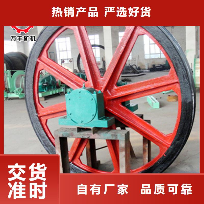 天輪【JK型礦井機】海量庫存