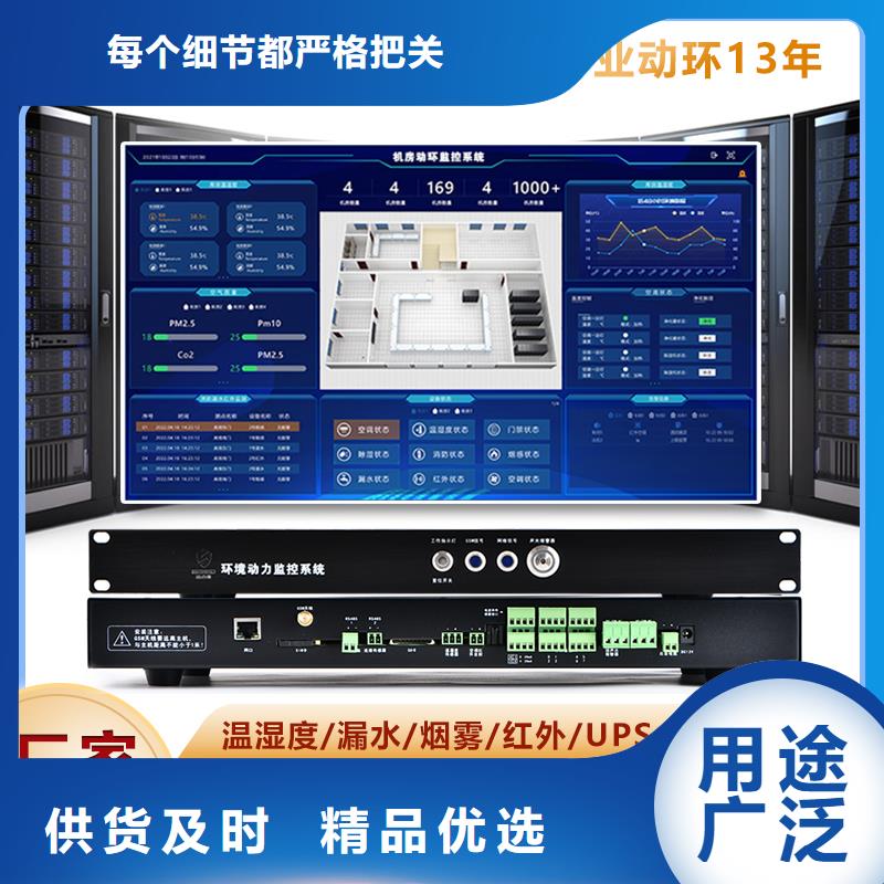雁江区动力环境监控系统厂家排名_机房监控_动环监控厂家
