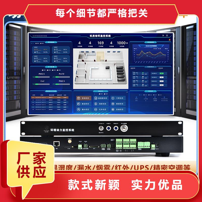 青神县机房集中监控_机房监控_动环监控厂家