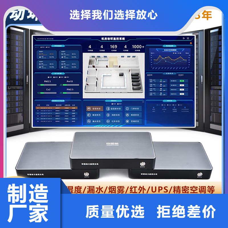 合川区机房监控哪家好_机房监控_动环监控厂家