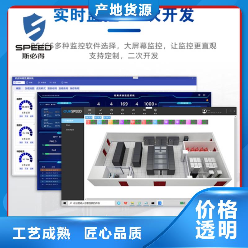 綦江县机房动力环境监控品牌_机房监控_动环监控厂家