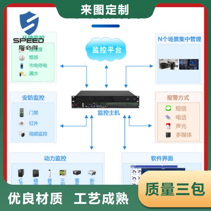 动环主机_机房监控系统满足客户所需