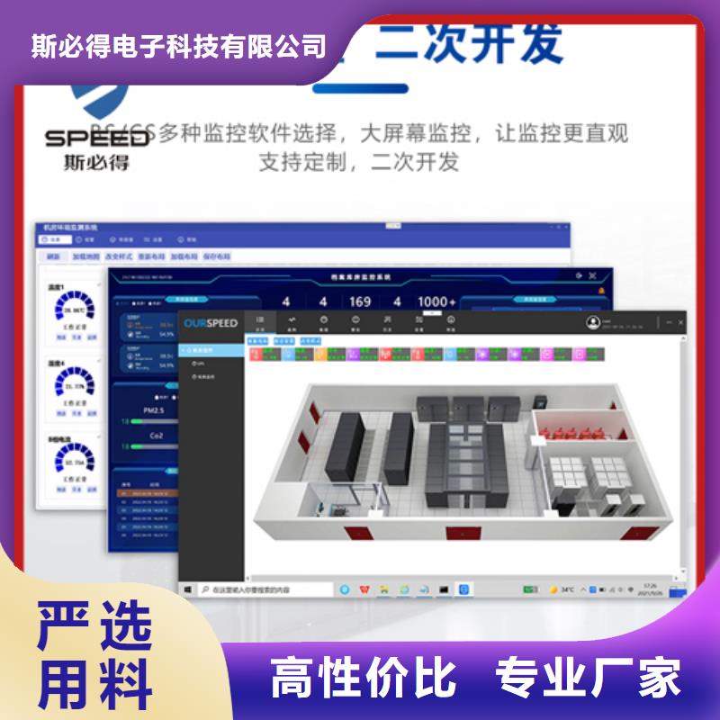 阜宁县动力环境监控系统价格_机房监控_动环监控厂家