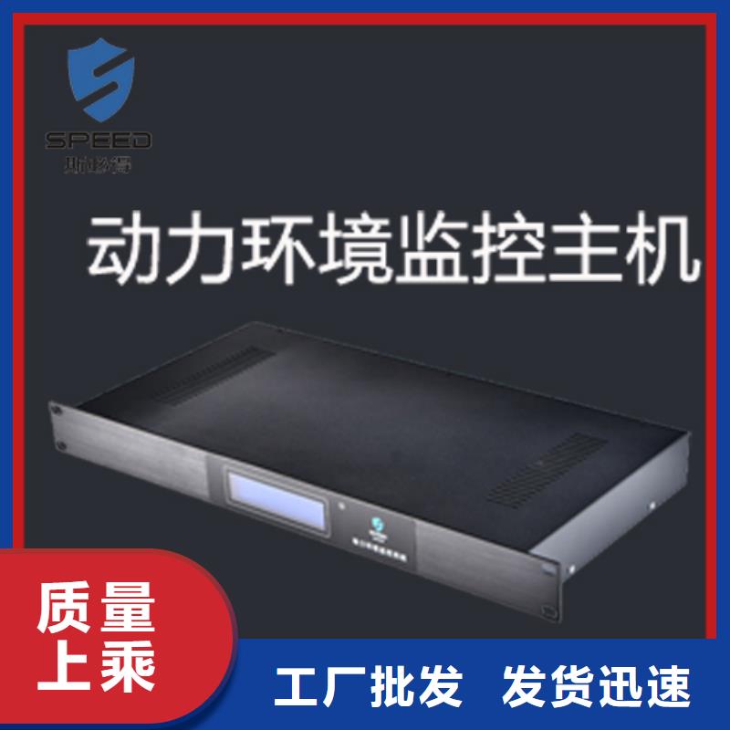洛寧縣機房監控系統廠家排名_機房監控_動環監控廠家