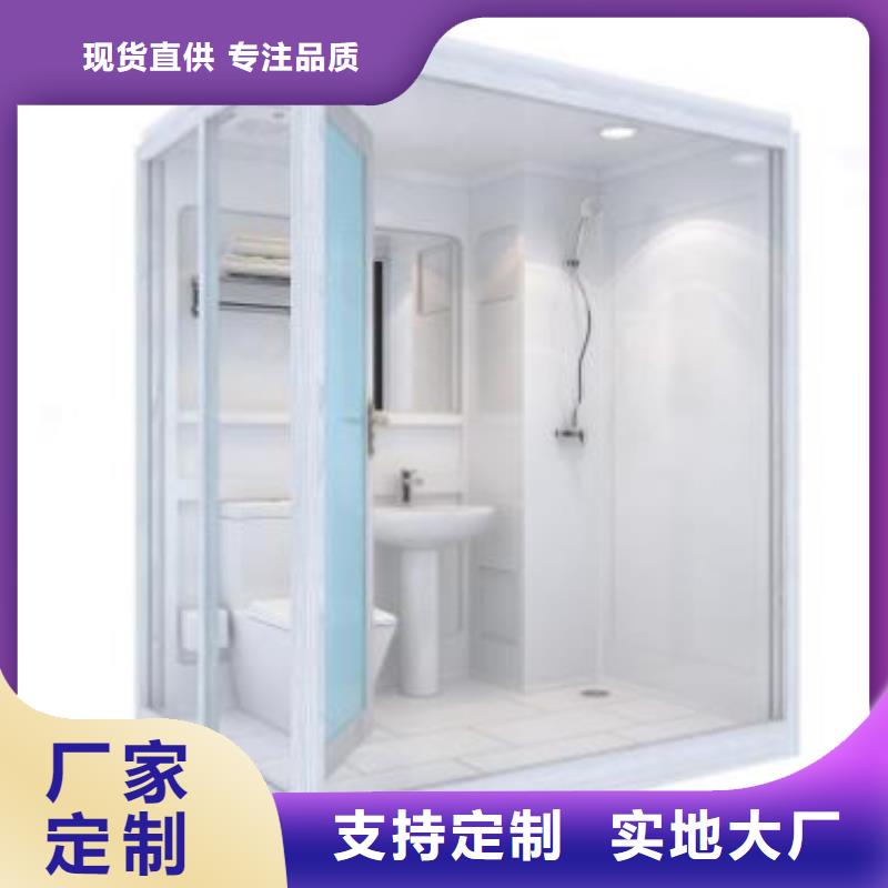 #smc底座集成淋浴間#-價格優(yōu)惠