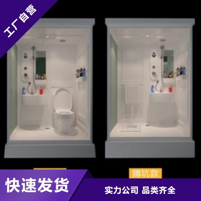 #smc底座集成淋浴間#-價格優(yōu)惠
