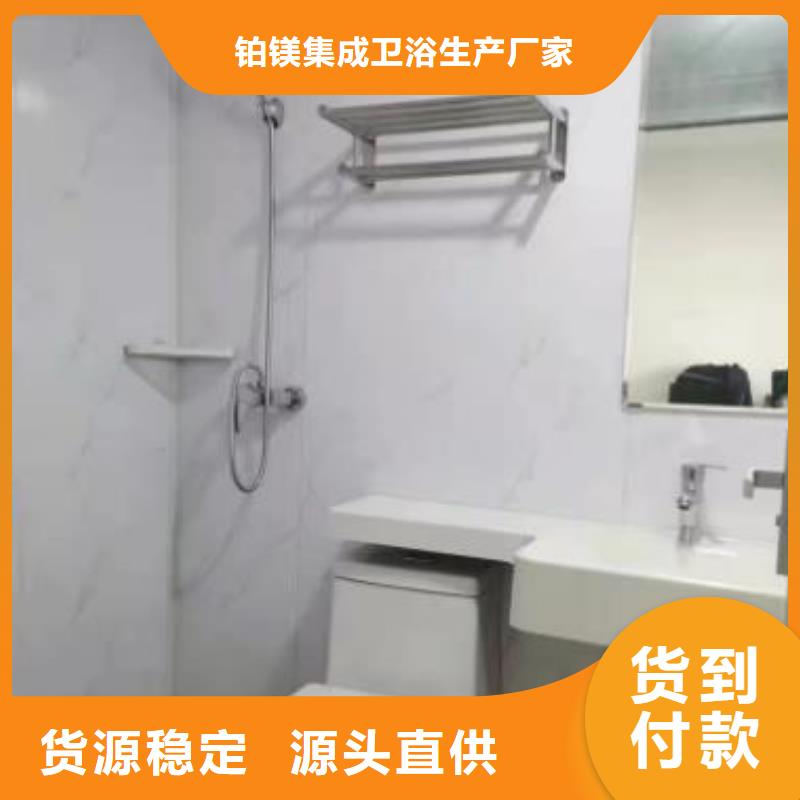 整體衛(wèi)浴