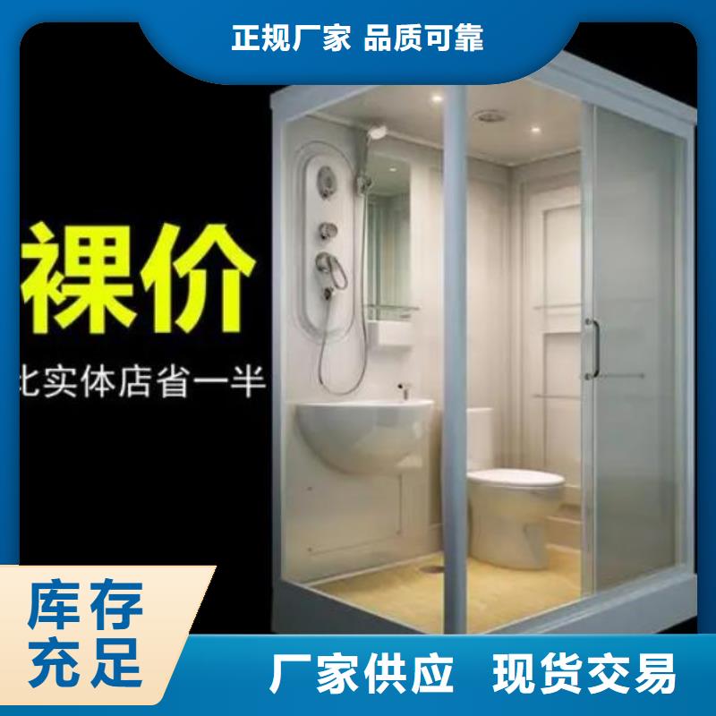 方艙隔離點(diǎn)淋浴房生產(chǎn)廠家-庫(kù)存充足