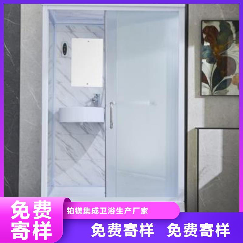 方舱卫生间